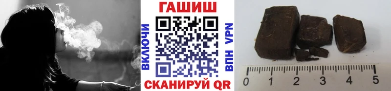 ГАШ гашик  Купить где  Хабаровск 