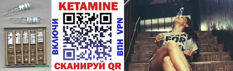 Купить где  Хабаровск  КЕТАМИН VHQ 