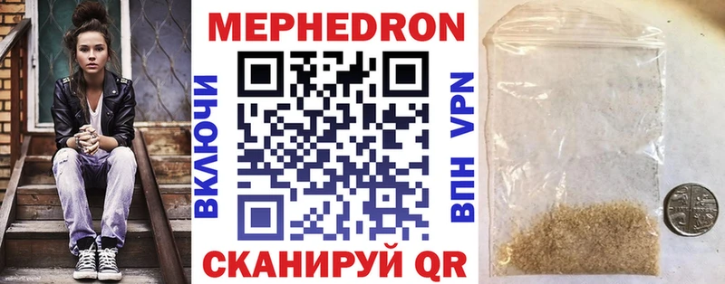 МЕФ мяу мяу  Купить  Хабаровск 