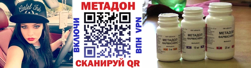Метадон VHQ  Купить закладки  Хабаровск 