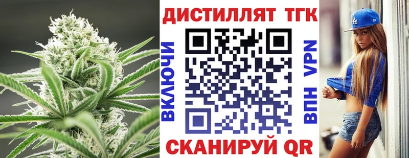 ТГК жижа  Купить  Хабаровск 